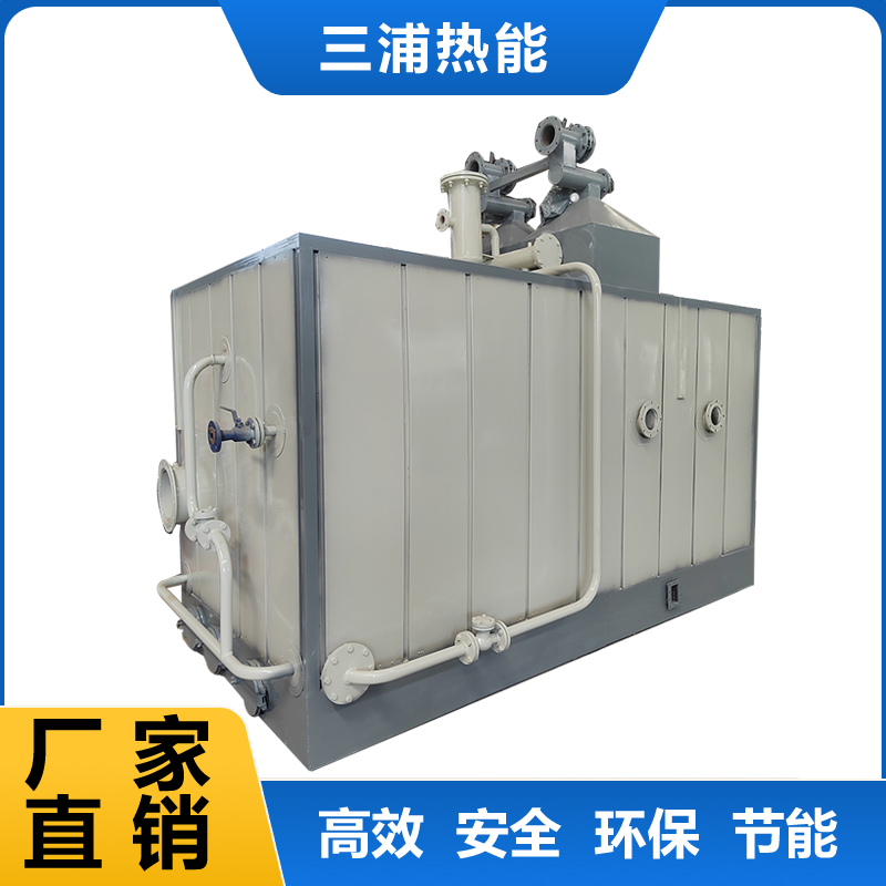 臥式生物質蒸汽發生器